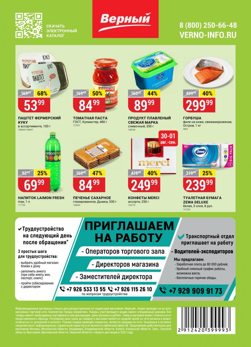 Vernij Katalog V Moskve145377 14 