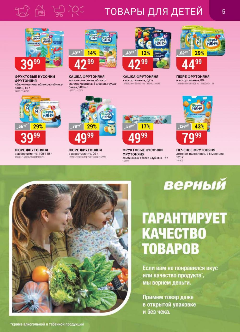 Vernij Katalog V Moskve145377 5 