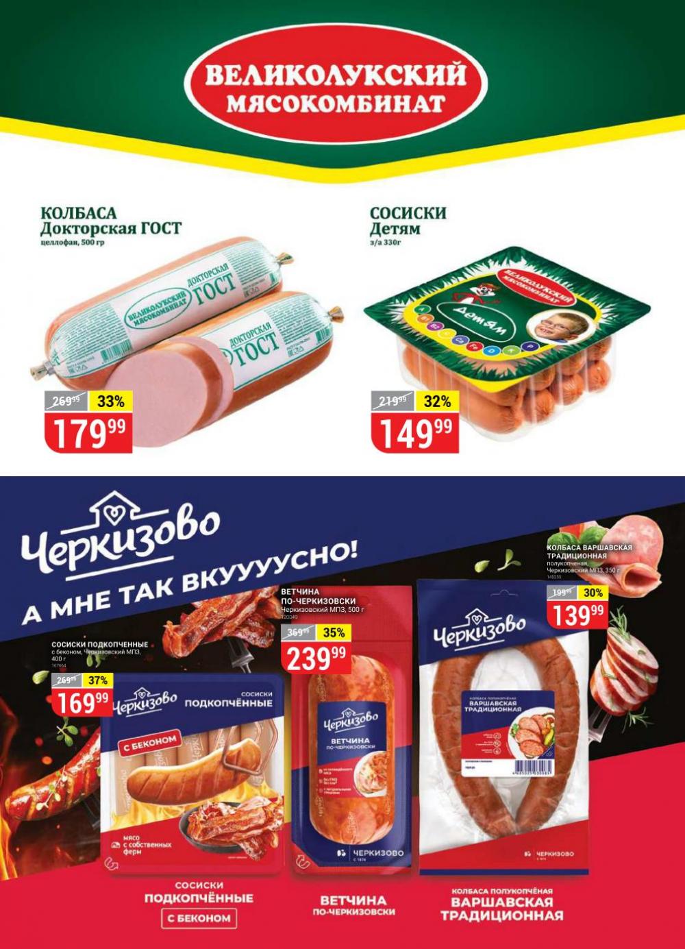 Vernij Katalog V Moskve704429 12 