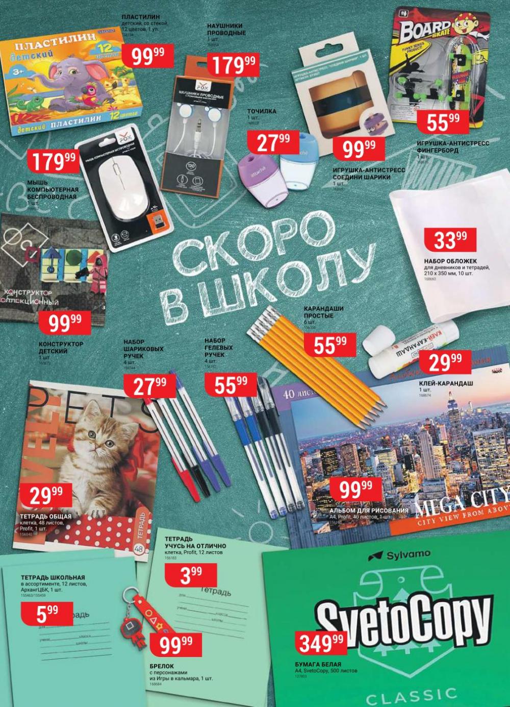 Vernij Katalog V Moskve704429 28 