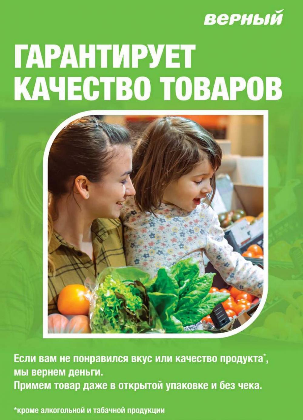 Vernij Katalog V Moskve704429 39 