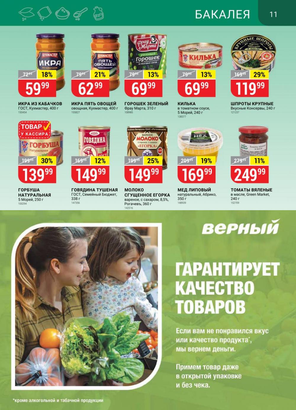 Vernij Katalog V Moskve945370 11 