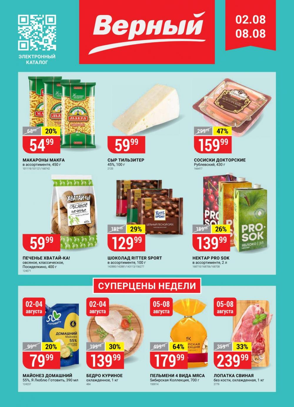 Vernij Katalog V Moskve945370 1 