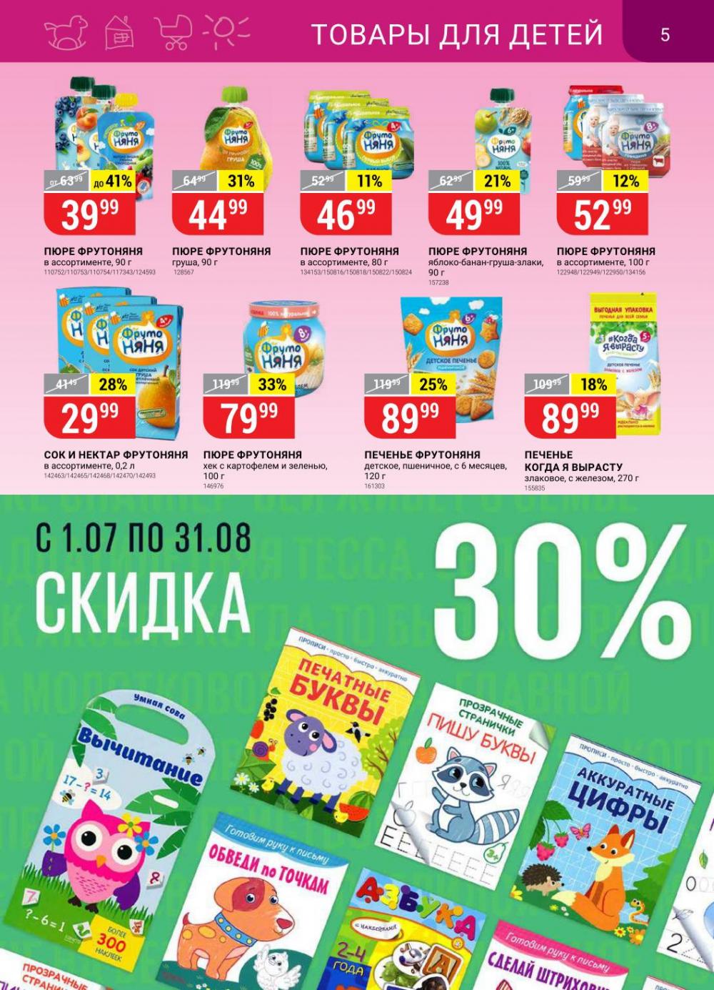 Vernij Katalog V Moskve945370 5 