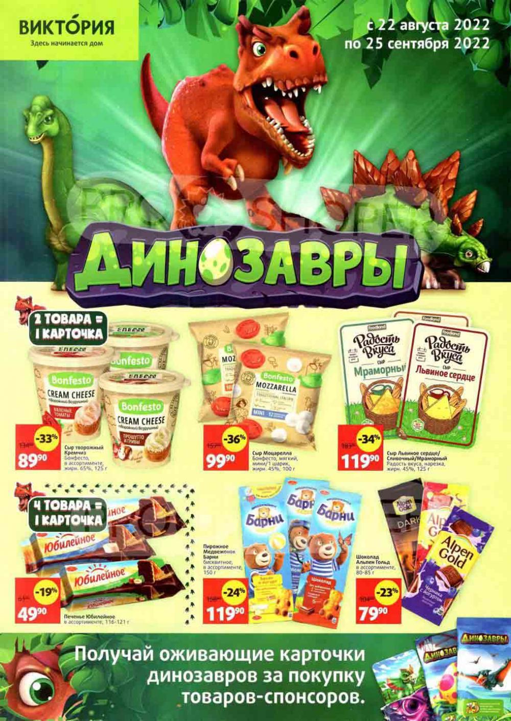 Viktoriya Katalog V Moskve04254 1 