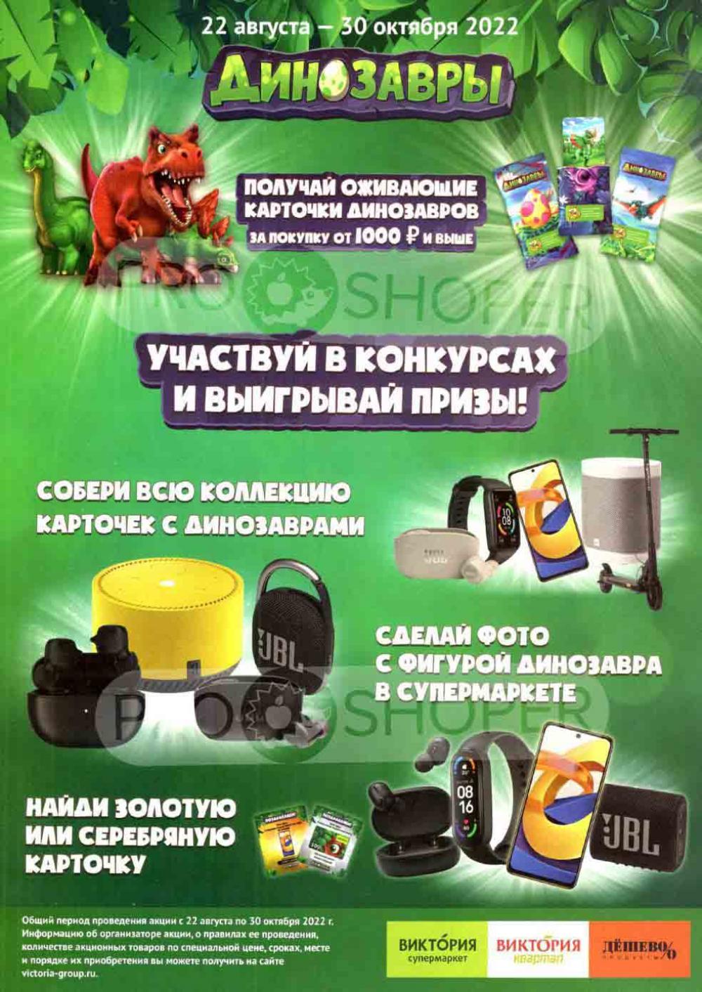 Viktoriya Katalog V Moskve04254 8 