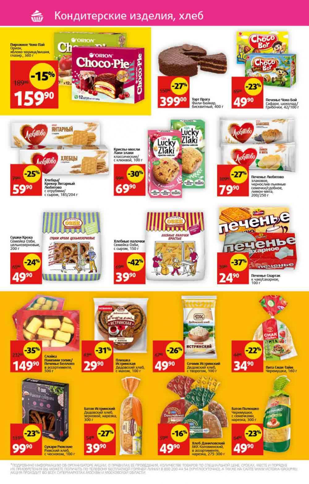 Viktoriya Katalog V Moskve4250 22 