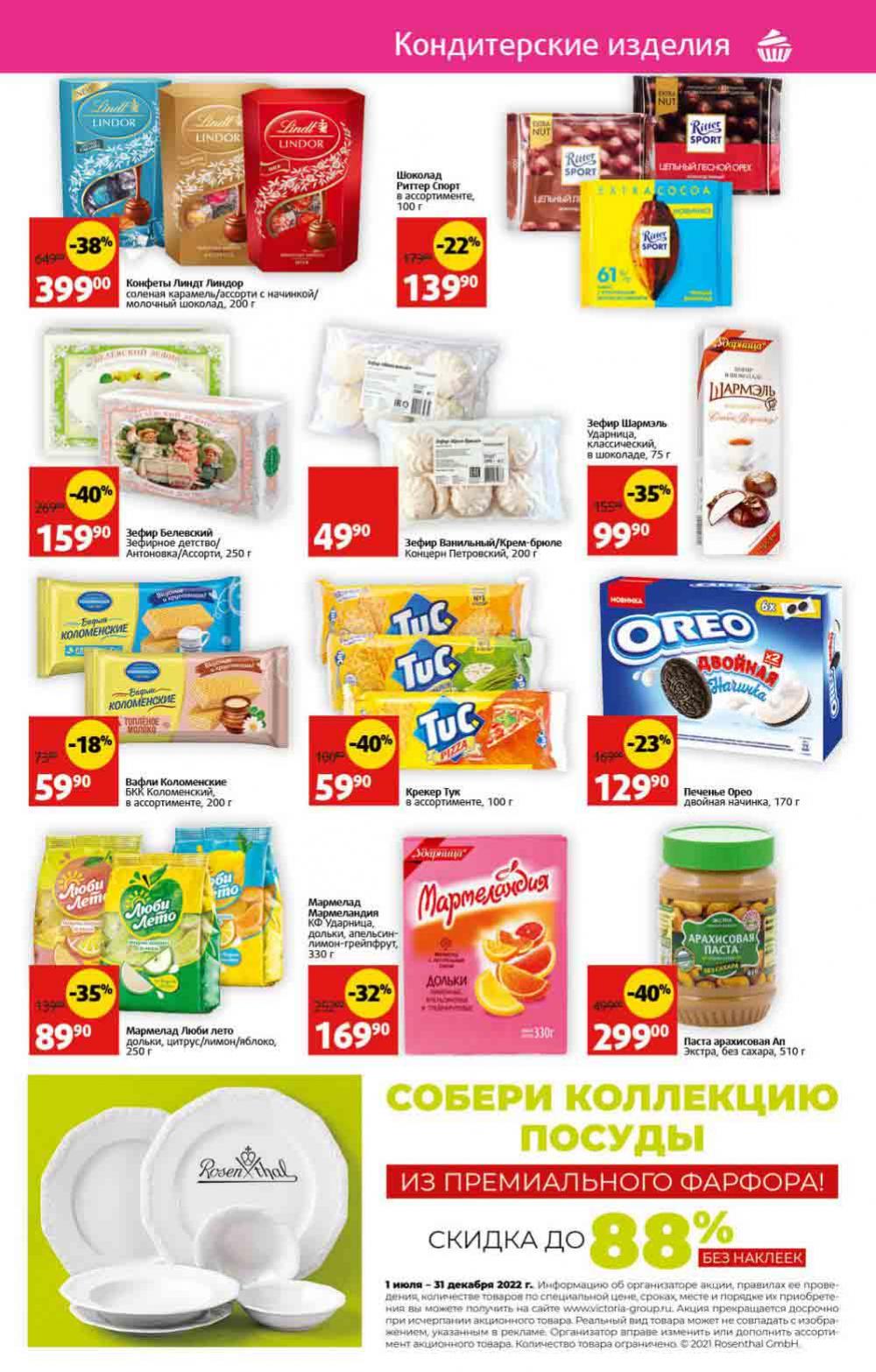 Viktoriya Katalog V Moskve4250 23 