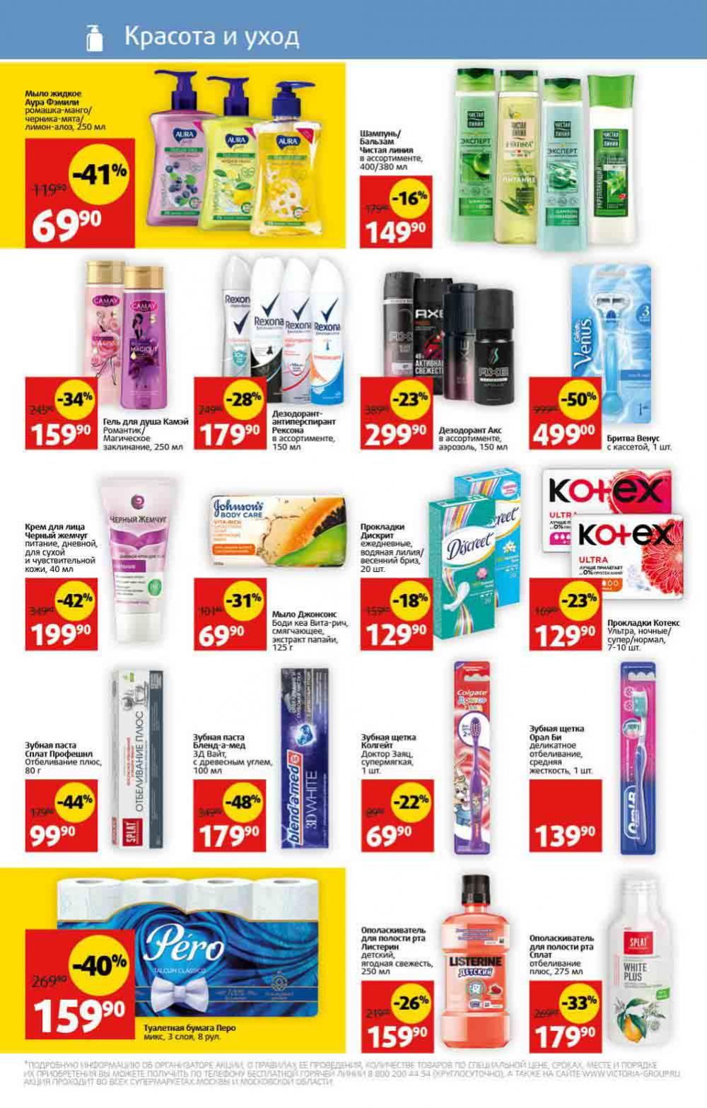 Viktoriya Katalog V Moskve4250 25 