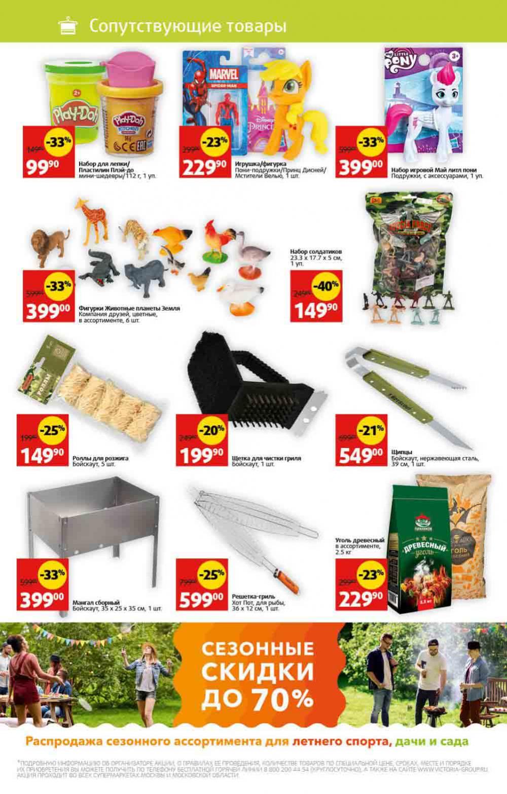 Viktoriya Katalog V Moskve4250 27 