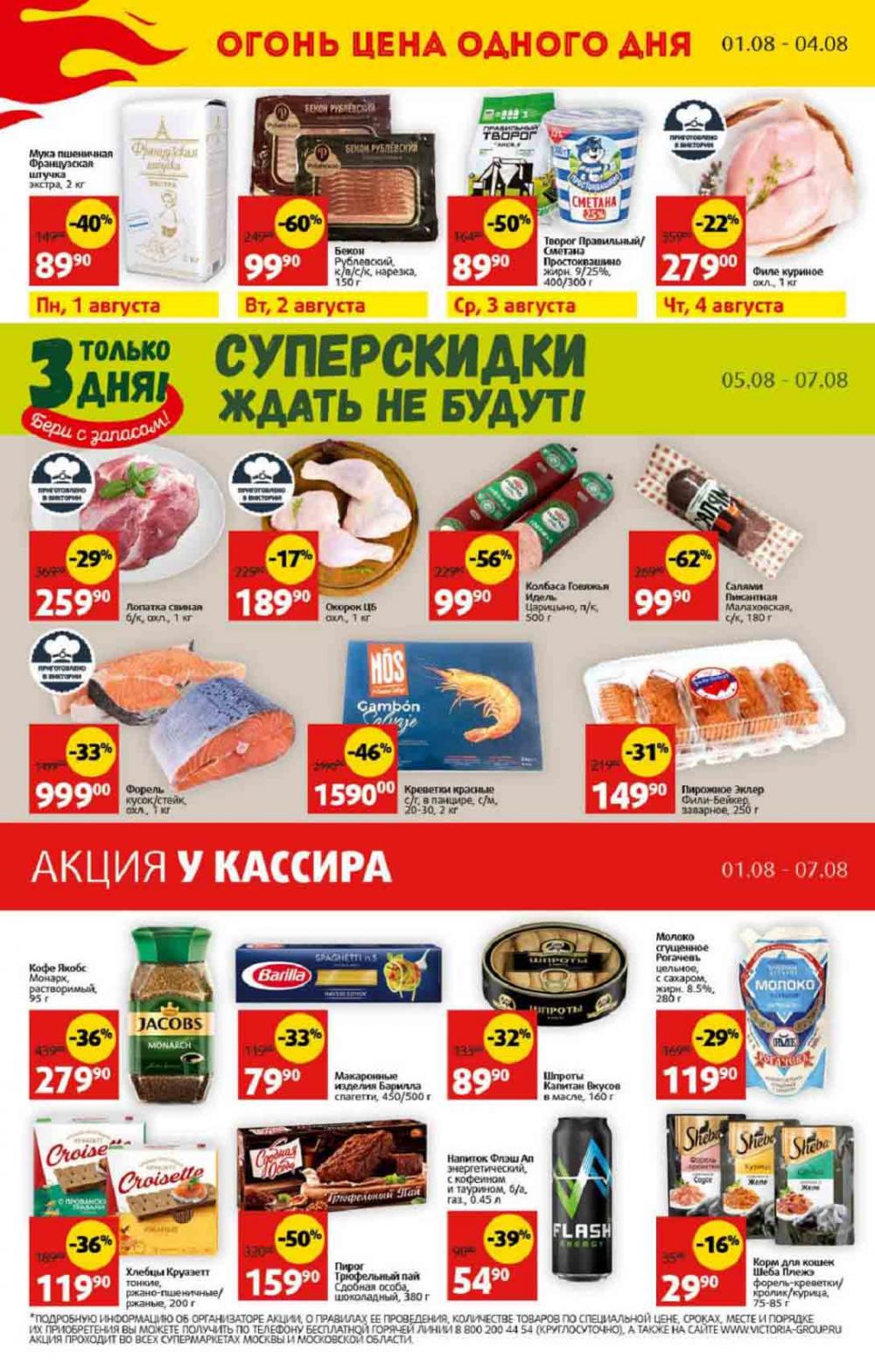 Viktoriya Katalog V Moskve4250 29 