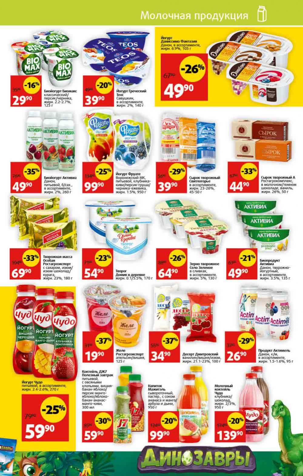 Viktoriya Katalog V Moskve4251 11 