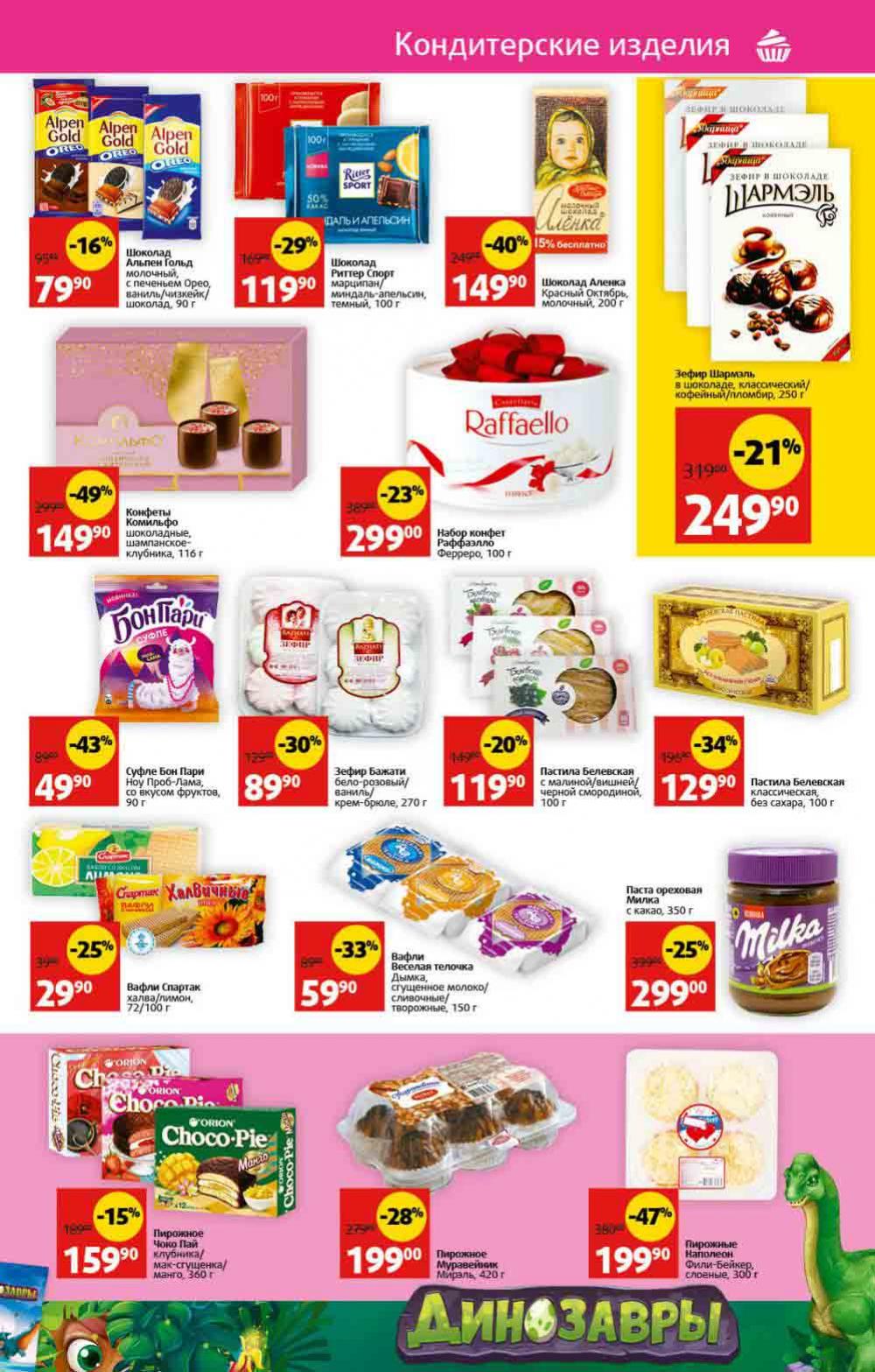 Viktoriya Katalog V Moskve4251 23 