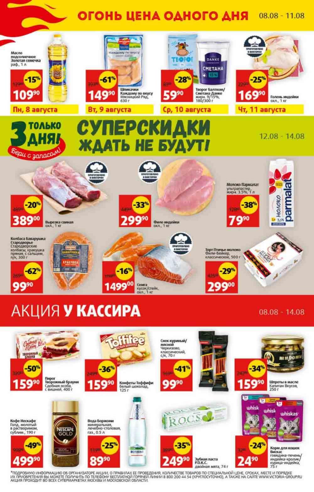 Viktoriya Katalog V Moskve4251 30 