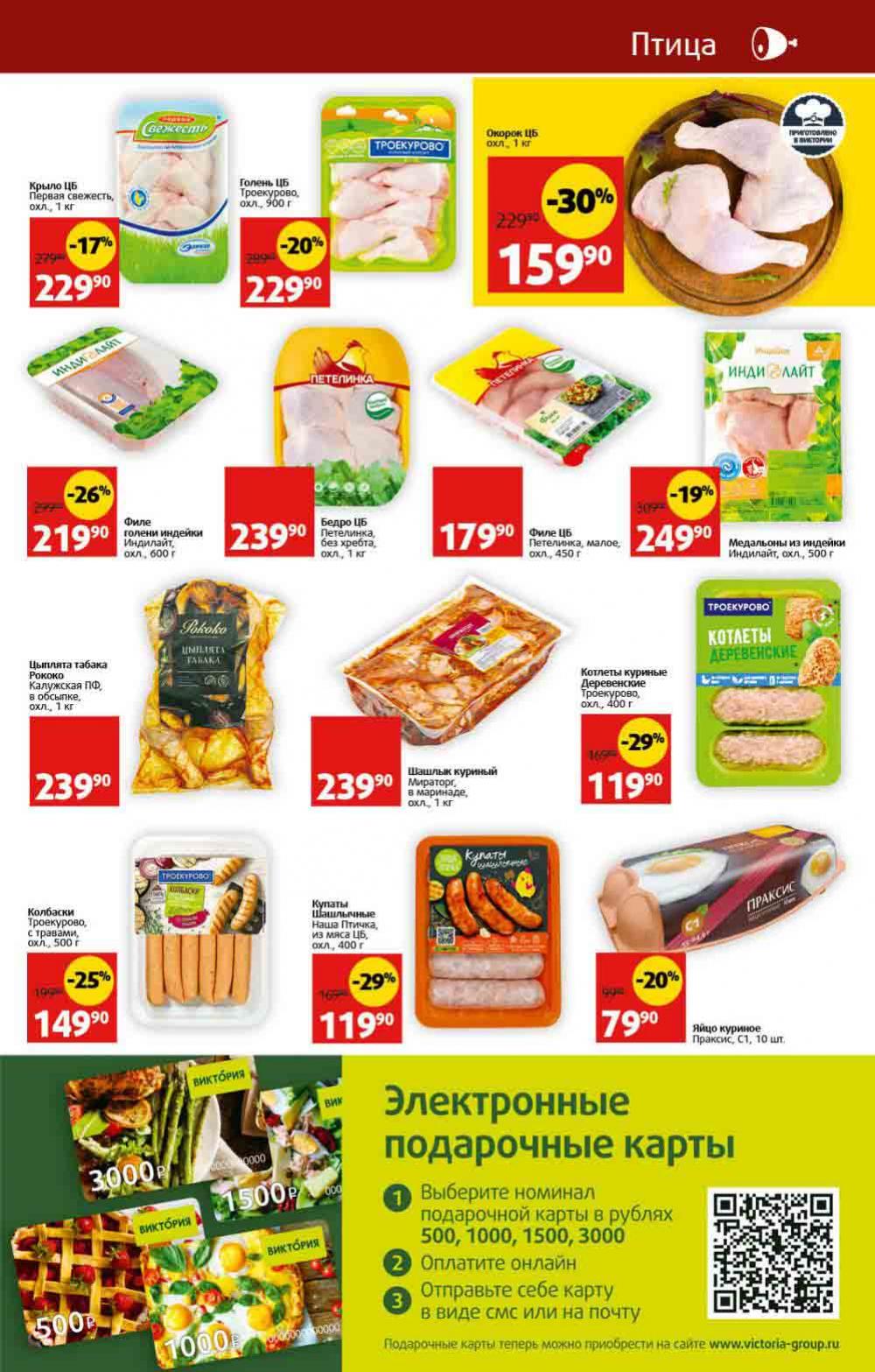 Viktoriya Katalog V Moskve4251 7 