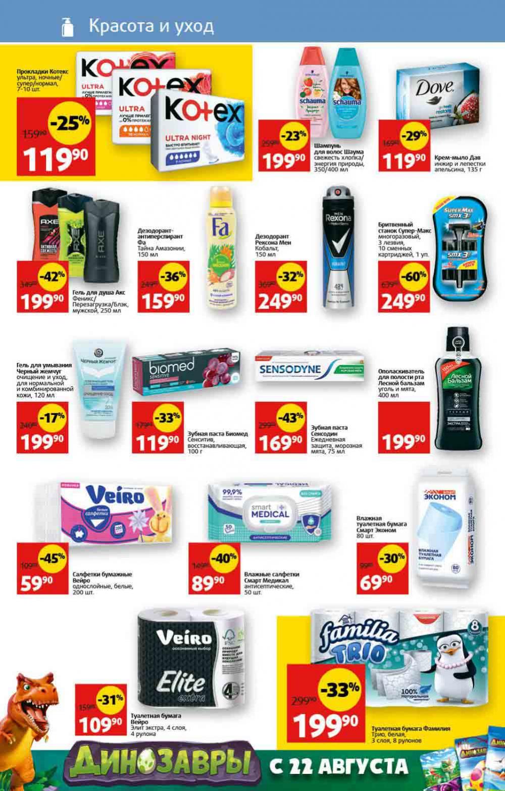 Viktoriya Katalog V Moskve4253 26 