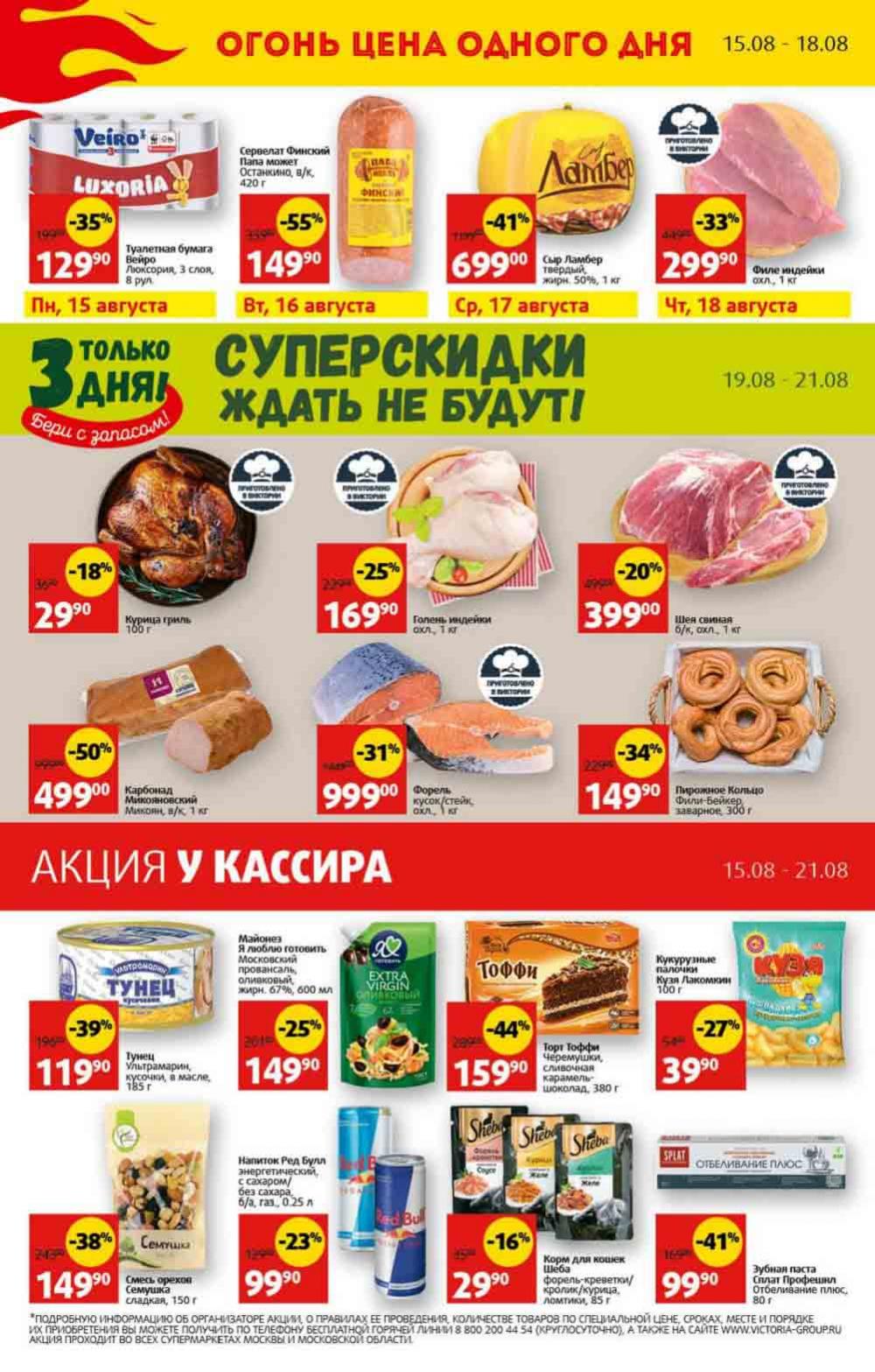 Viktoriya Katalog V Moskve4253 30 