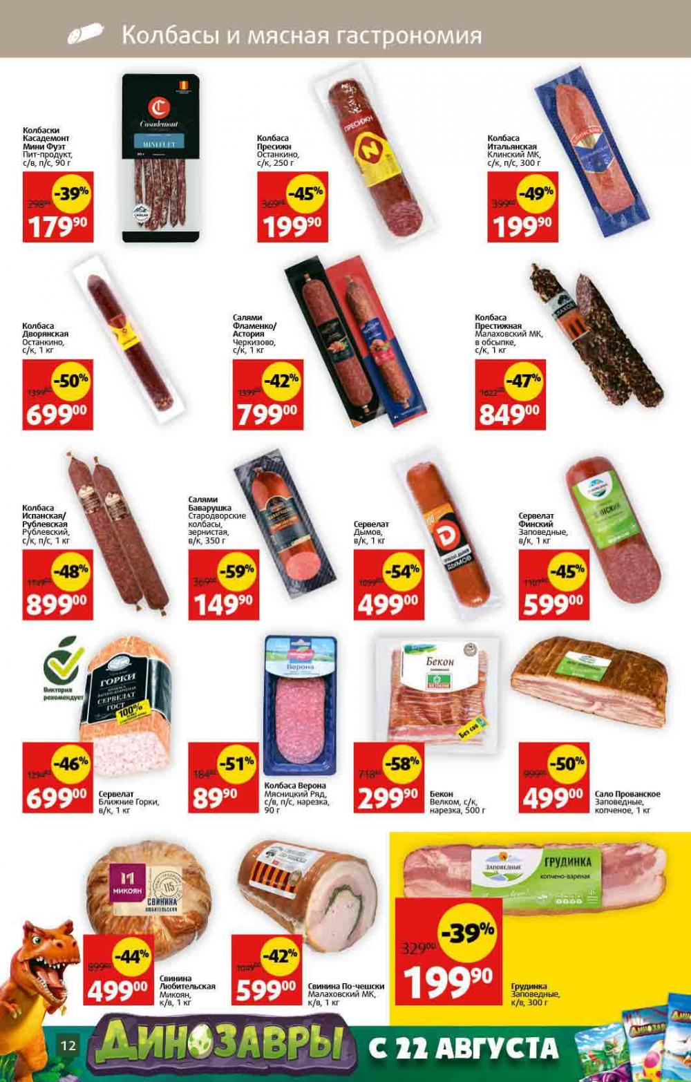 Viktoriya Katalog V Moskve4254 12 