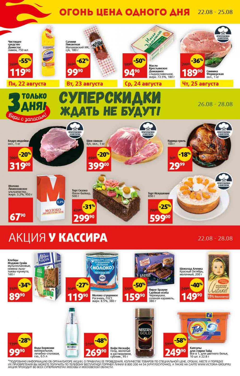 Viktoriya Katalog V Moskve4254 30 