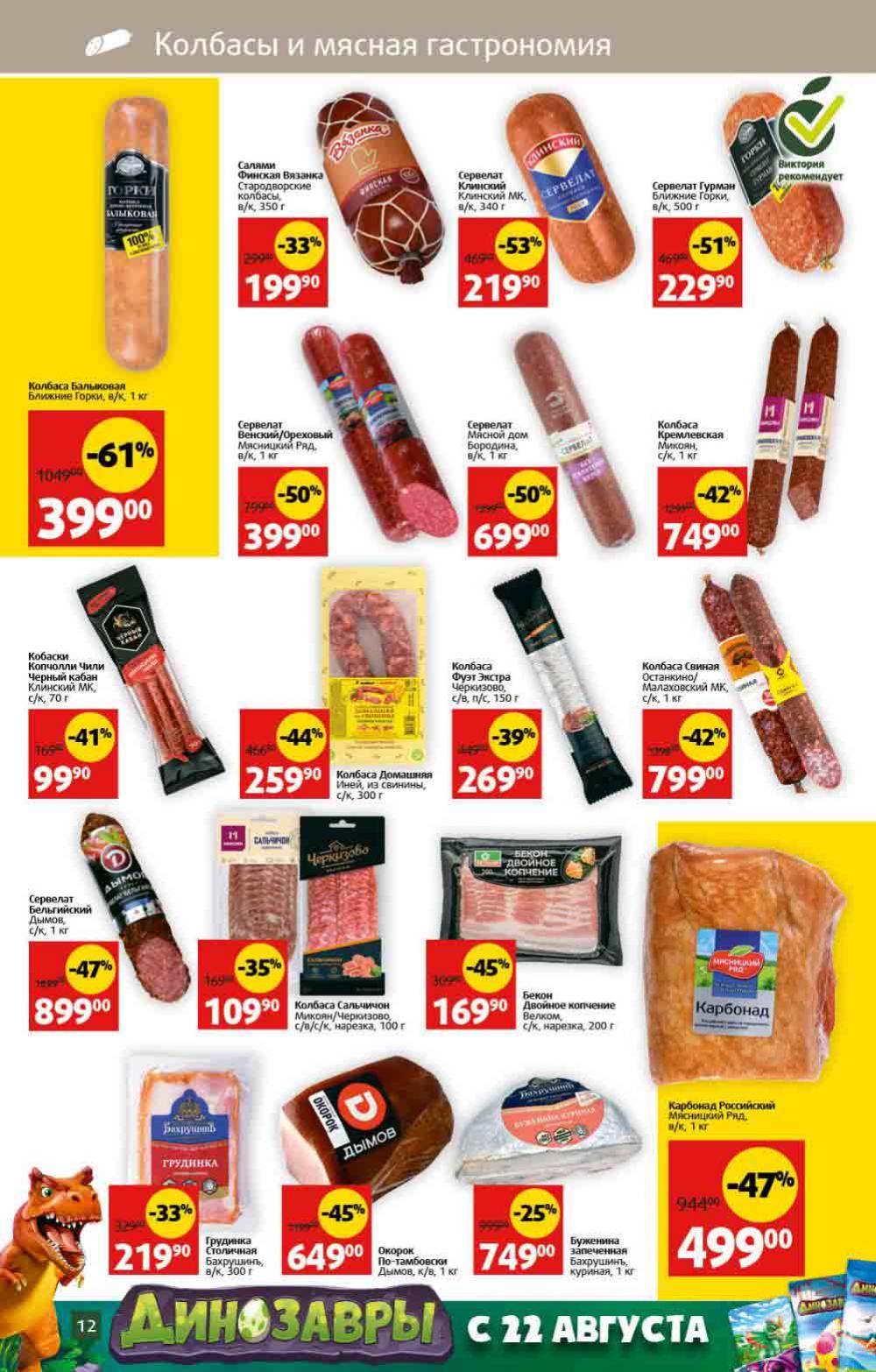 Viktoriya Katalog V Moskve4255 12 
