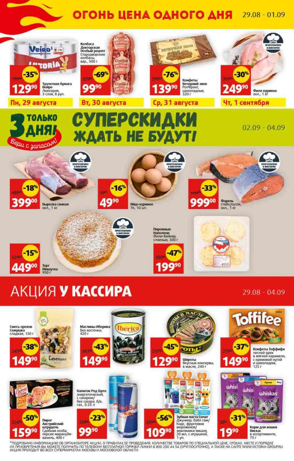 Viktoriya Katalog V Moskve4255 30 