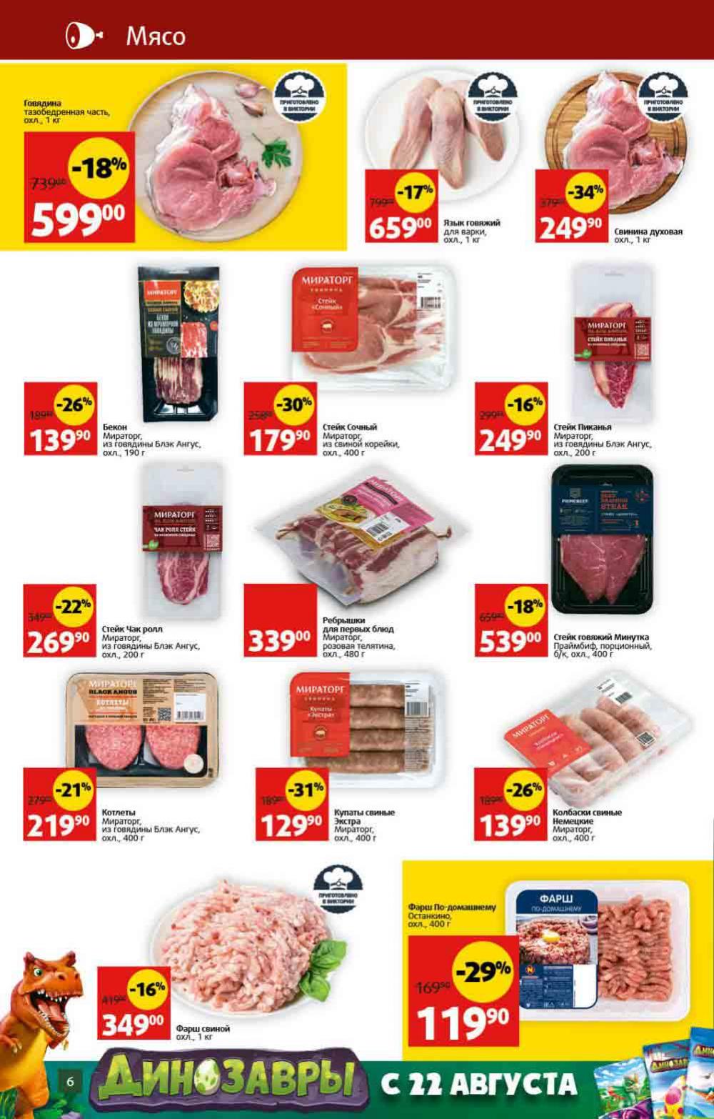 Viktoriya Katalog V Moskve4255 6 