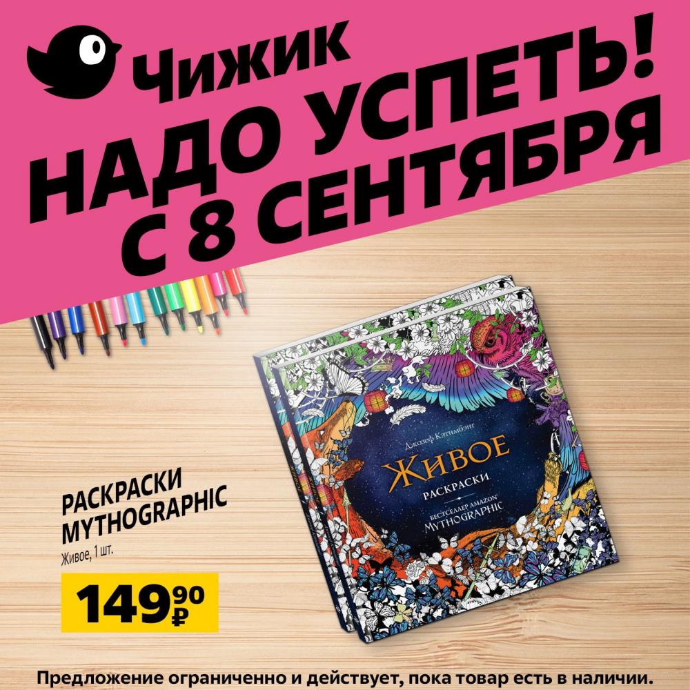 Chigik Skidki 51654 6 