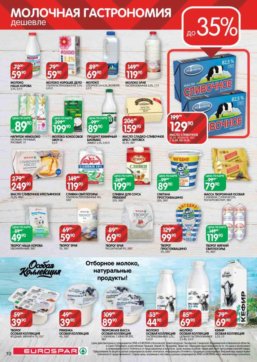 Evrospar Katalog V Moskve 127 10 