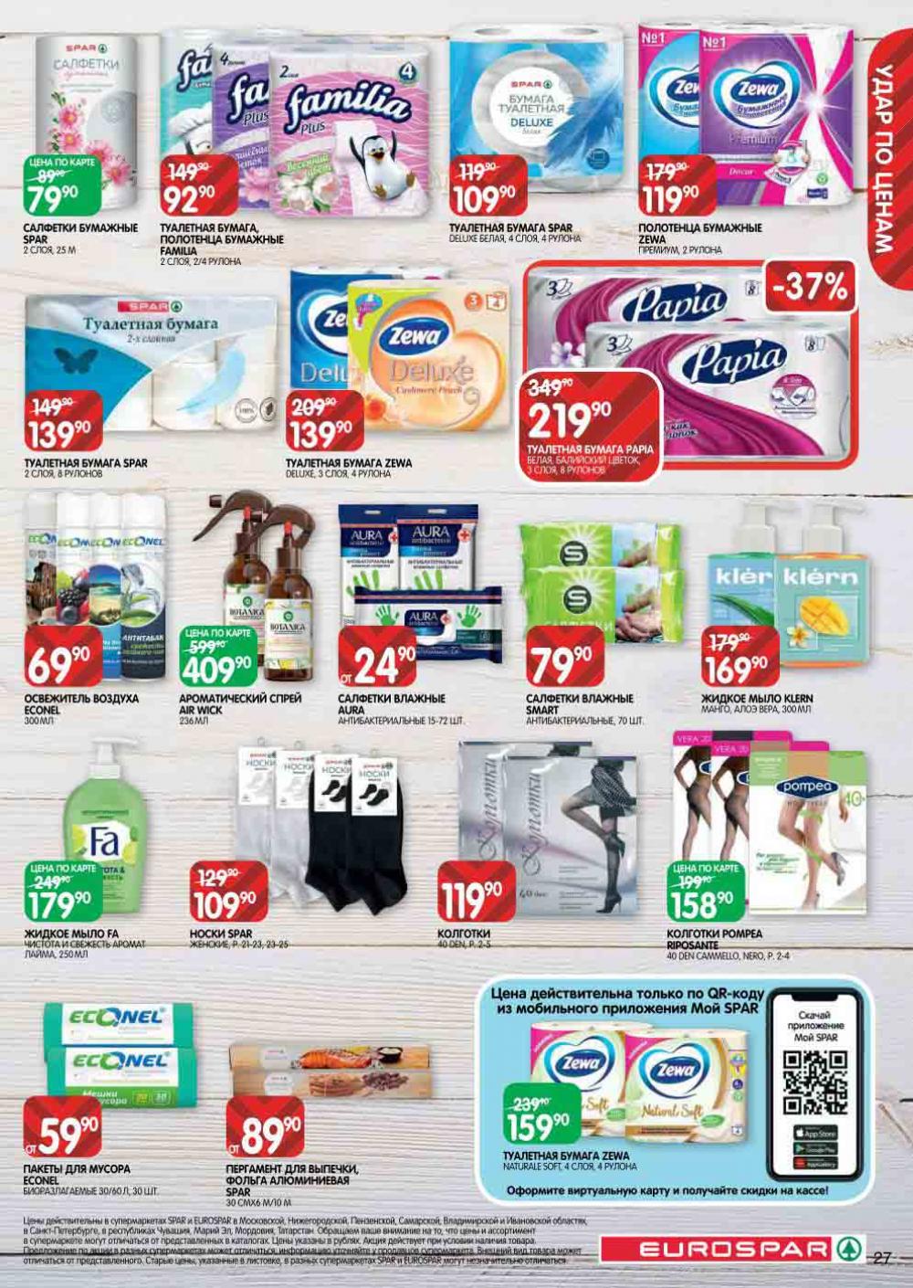 Evrospar Katalog V Moskve 127 27 