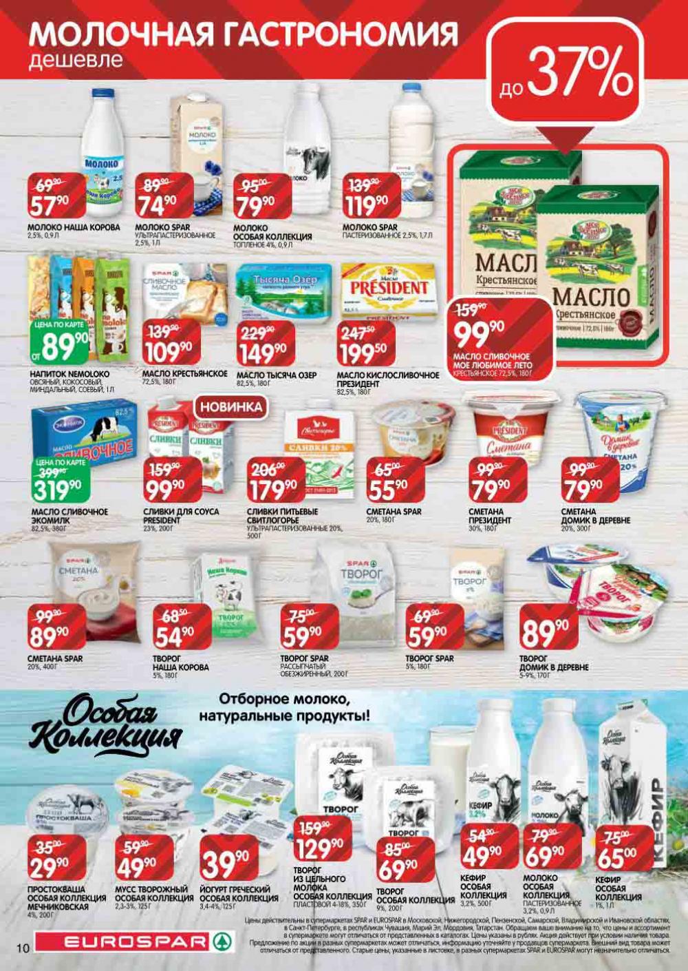 Evrospar Katalog V Moskve 128 10 