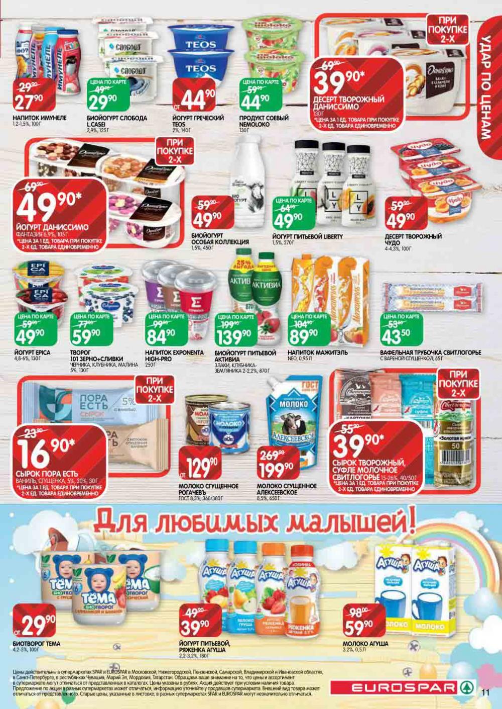 Evrospar Katalog V Moskve 128 11 