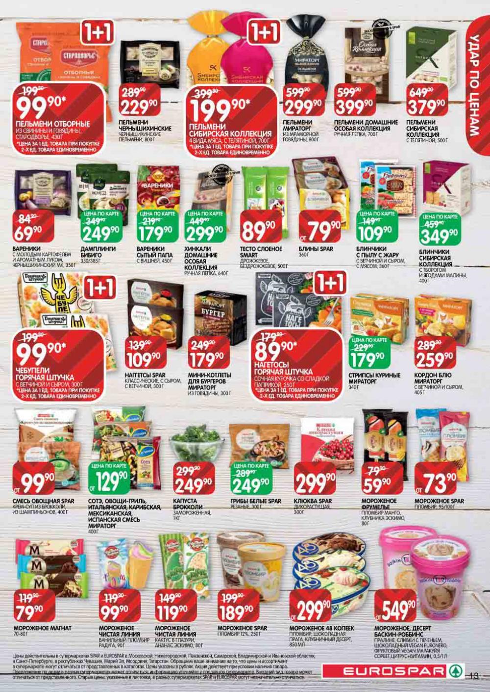 Evrospar Katalog V Moskve 128 13 