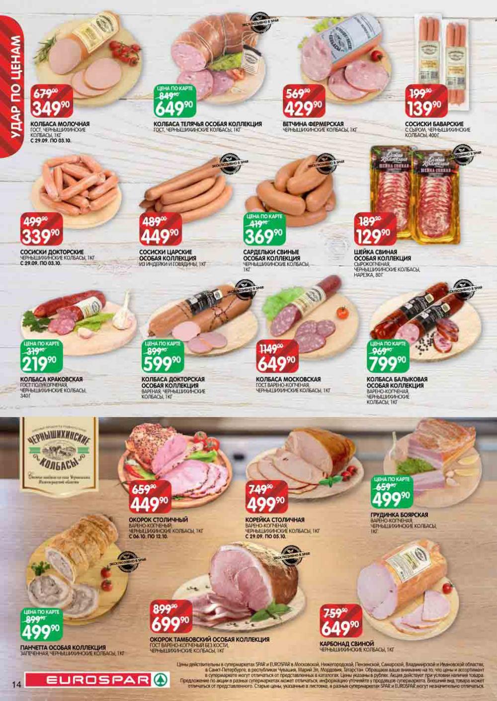 Evrospar Katalog V Moskve 128 14 