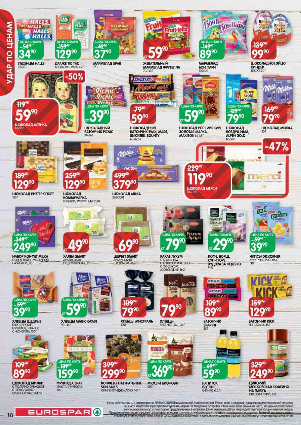 Evrospar Katalog V Moskve 128 18 