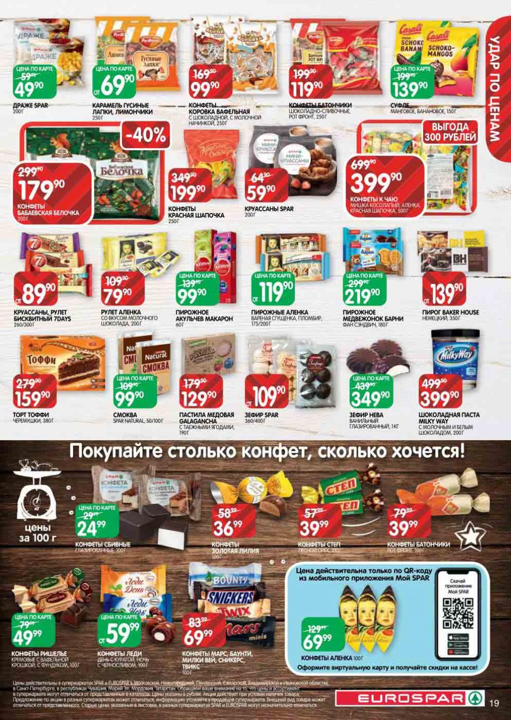 Evrospar Katalog V Moskve 128 19 