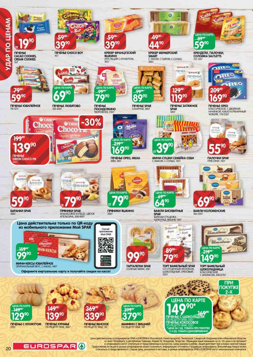 Evrospar Katalog V Moskve 128 20 