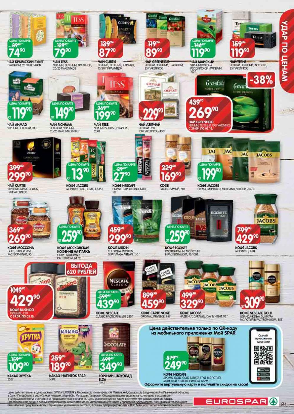 Evrospar Katalog V Moskve 128 21 