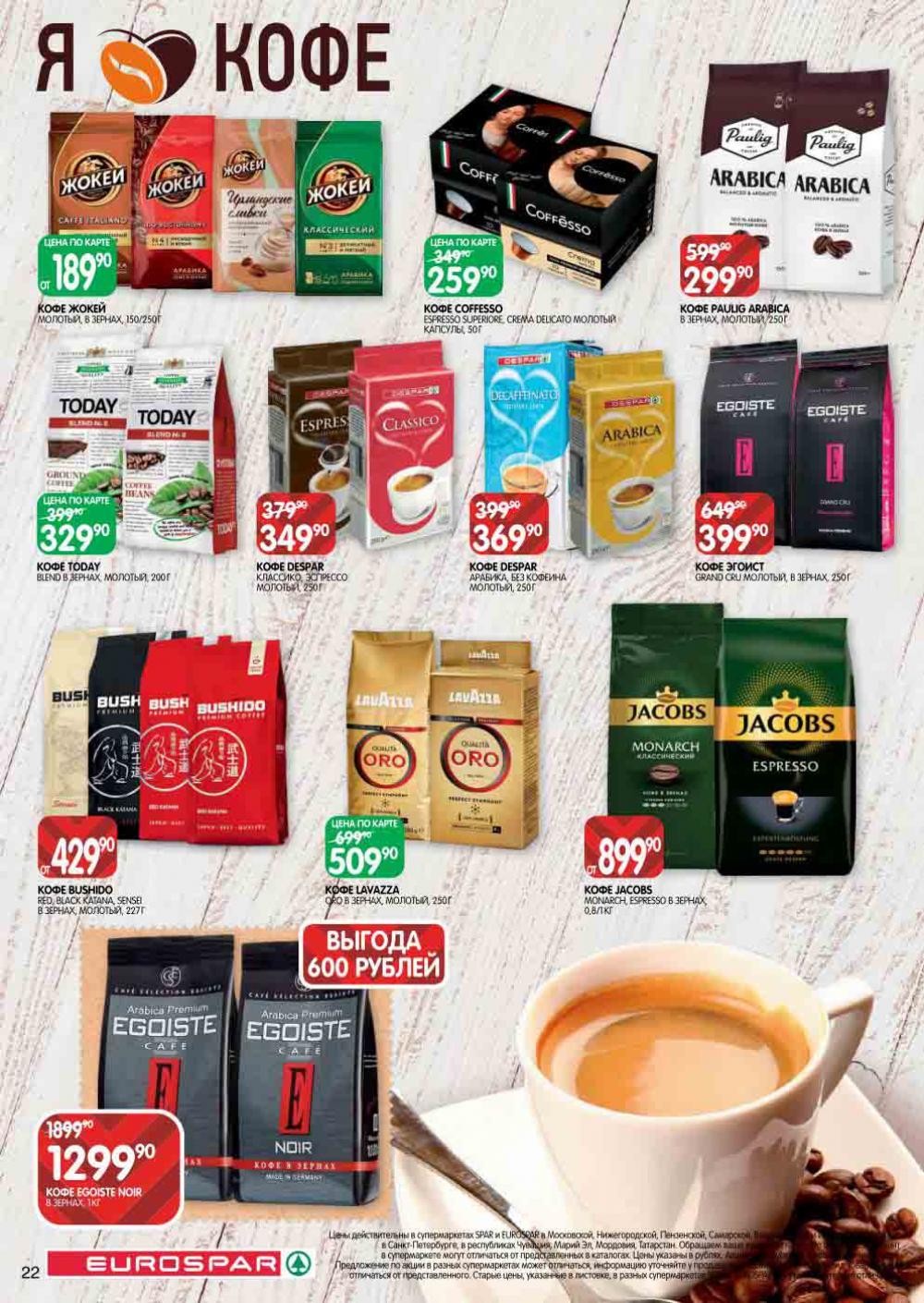 Evrospar Katalog V Moskve 128 22 