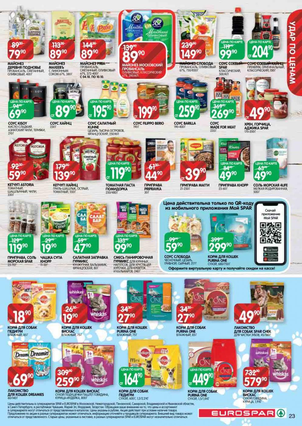 Evrospar Katalog V Moskve 128 23 