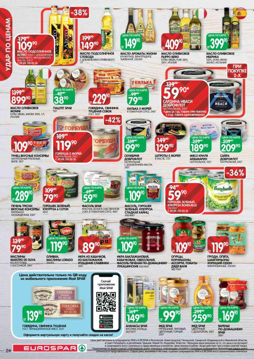 Evrospar Katalog V Moskve 128 24 