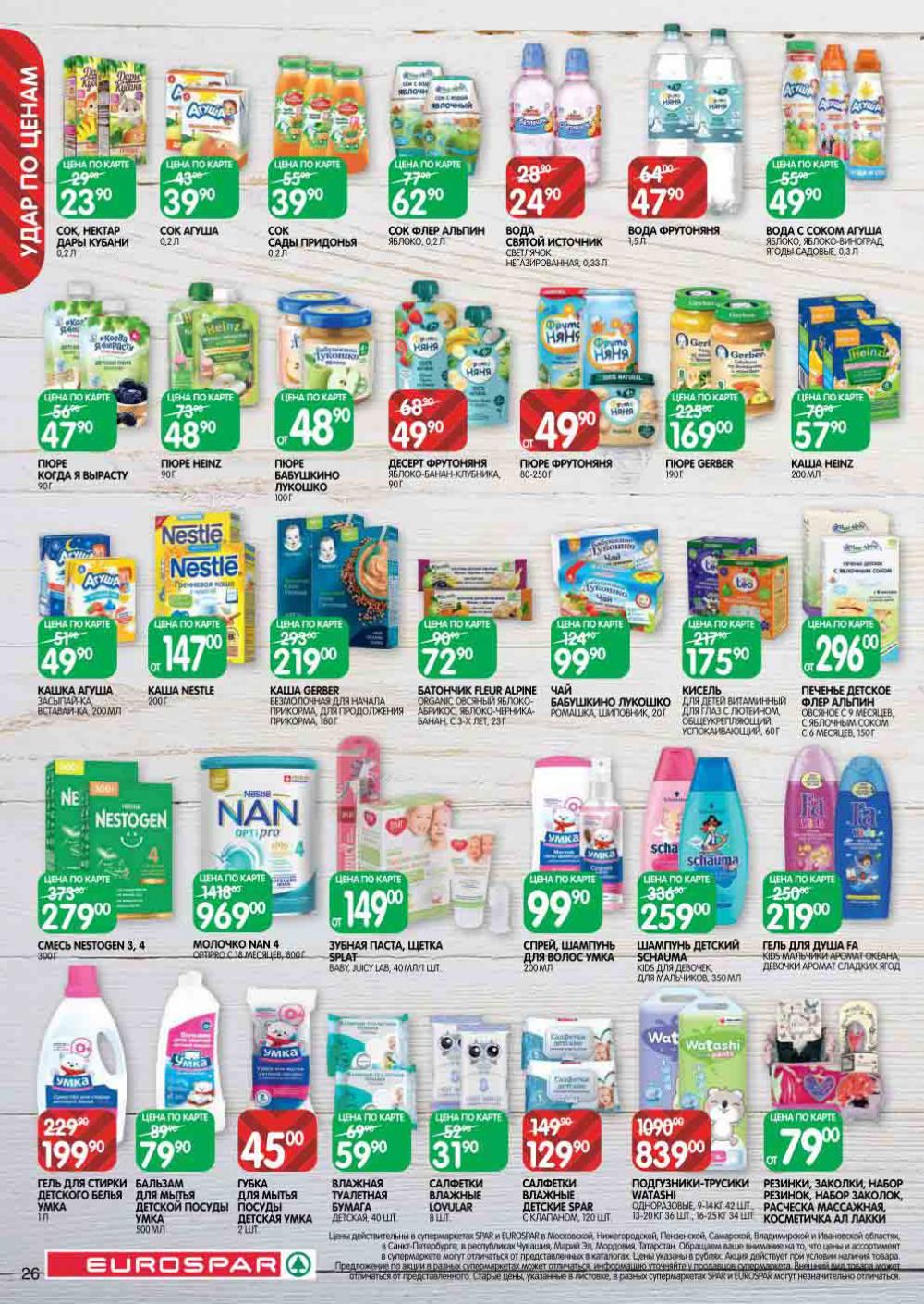 Evrospar Katalog V Moskve 128 26 