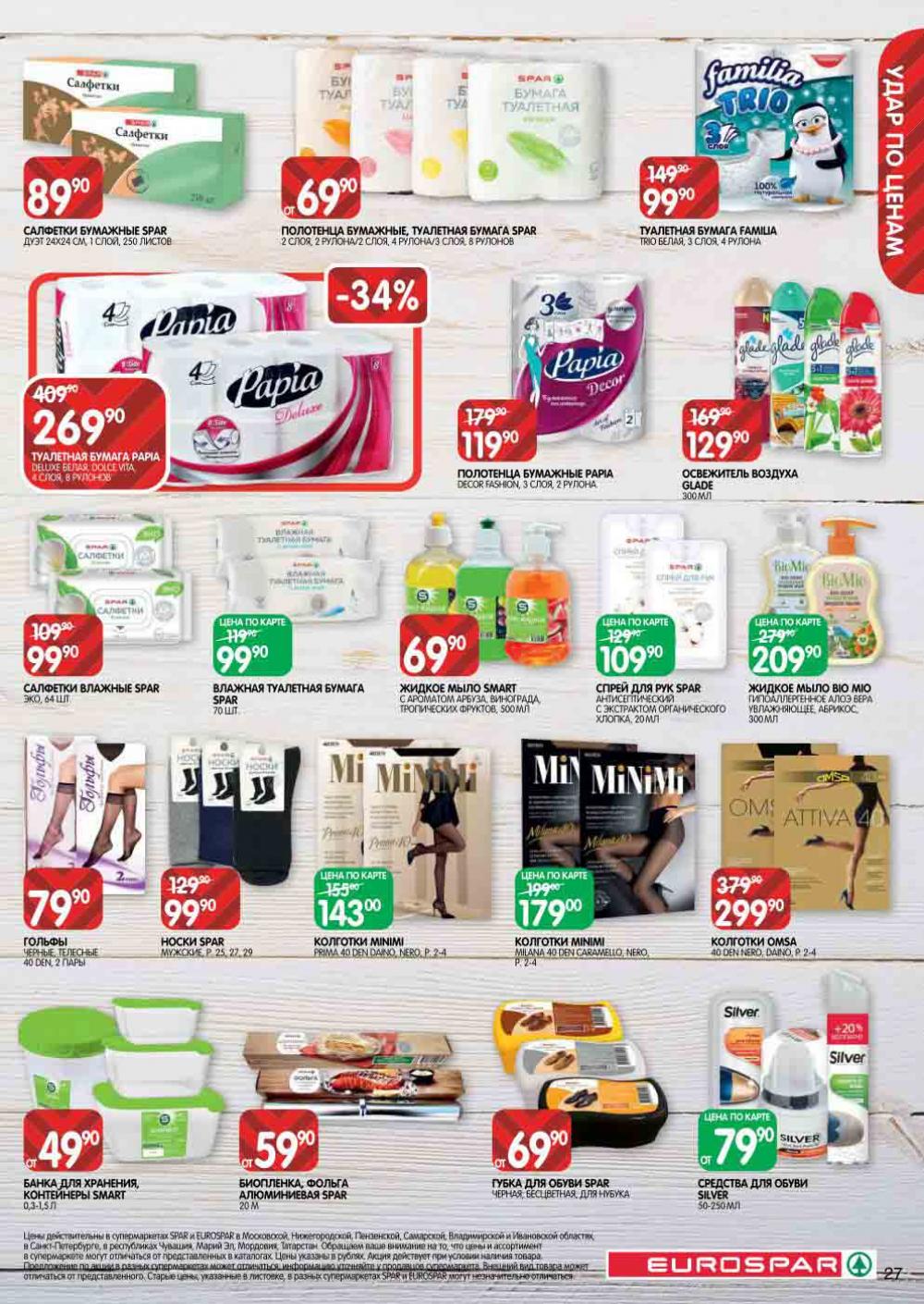 Evrospar Katalog V Moskve 128 27 