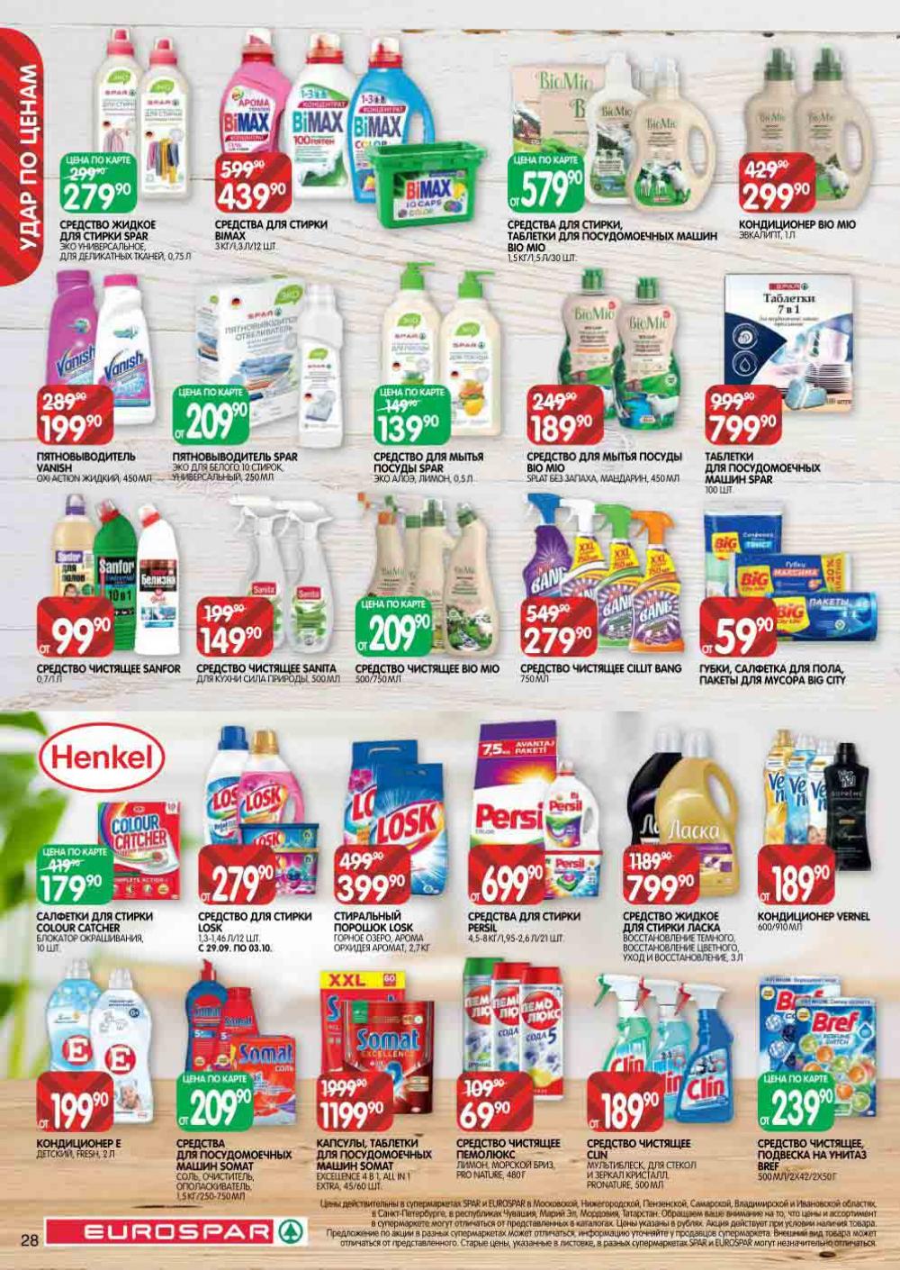Evrospar Katalog V Moskve 128 28 