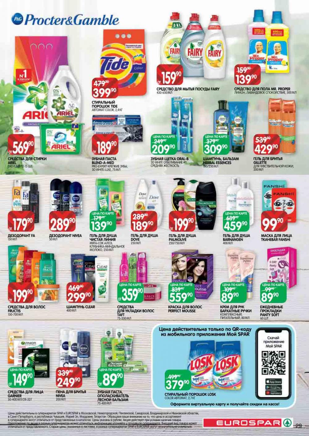 Evrospar Katalog V Moskve 128 29 