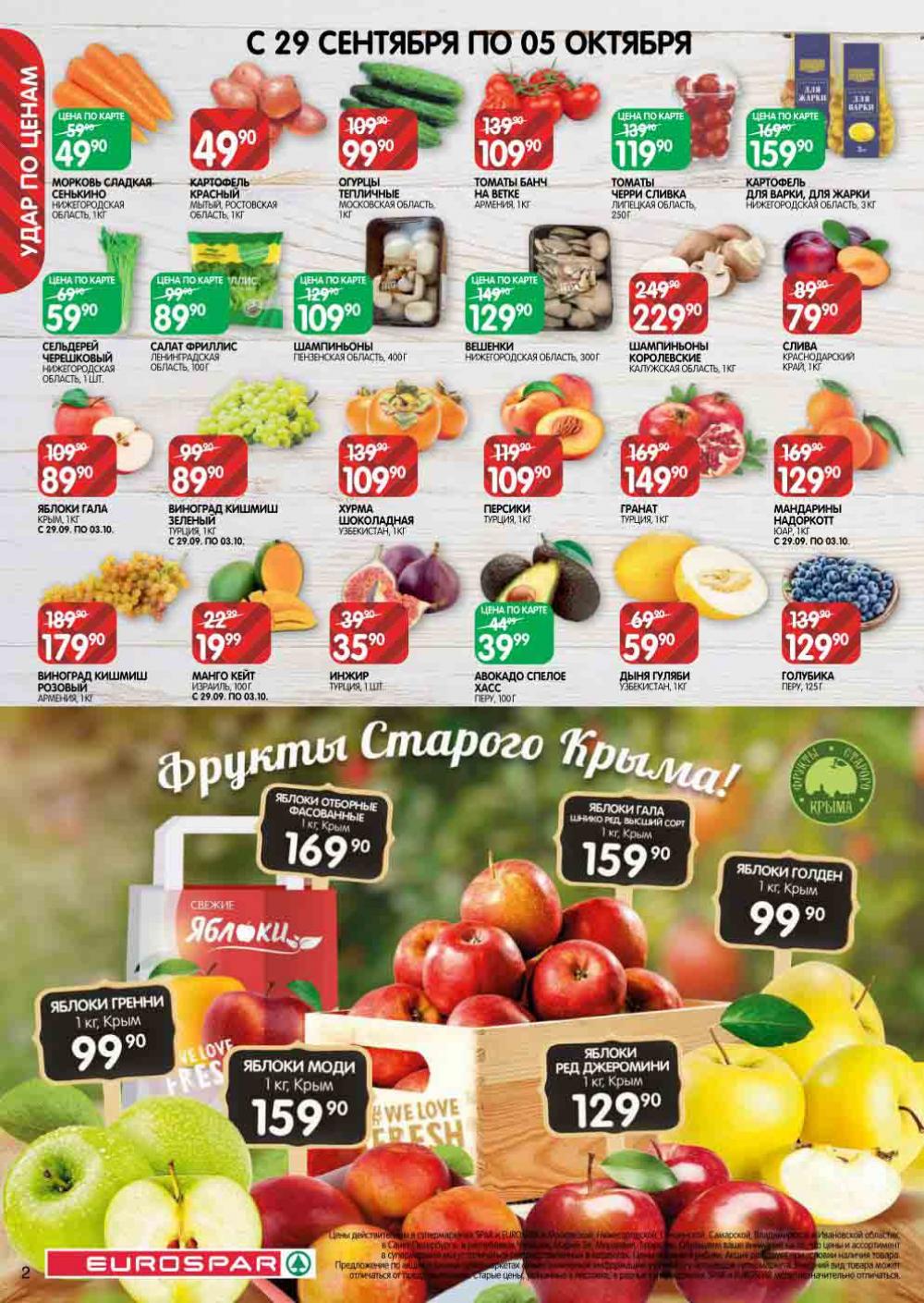 Evrospar Katalog V Moskve 128 2 