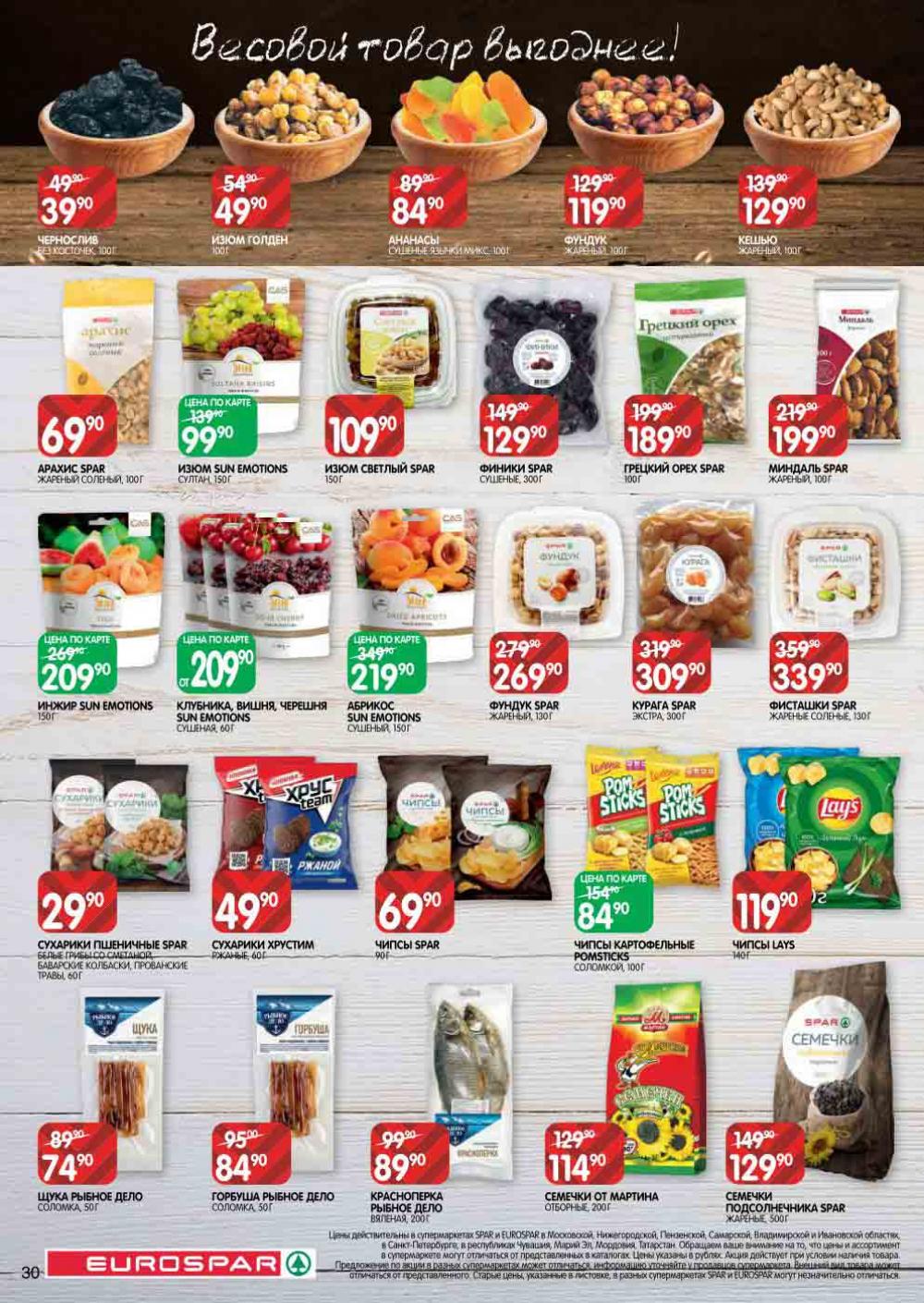 Evrospar Katalog V Moskve 128 30 