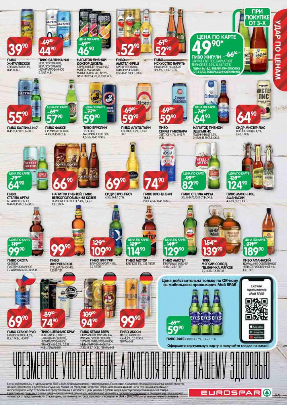 Evrospar Katalog V Moskve 128 31 