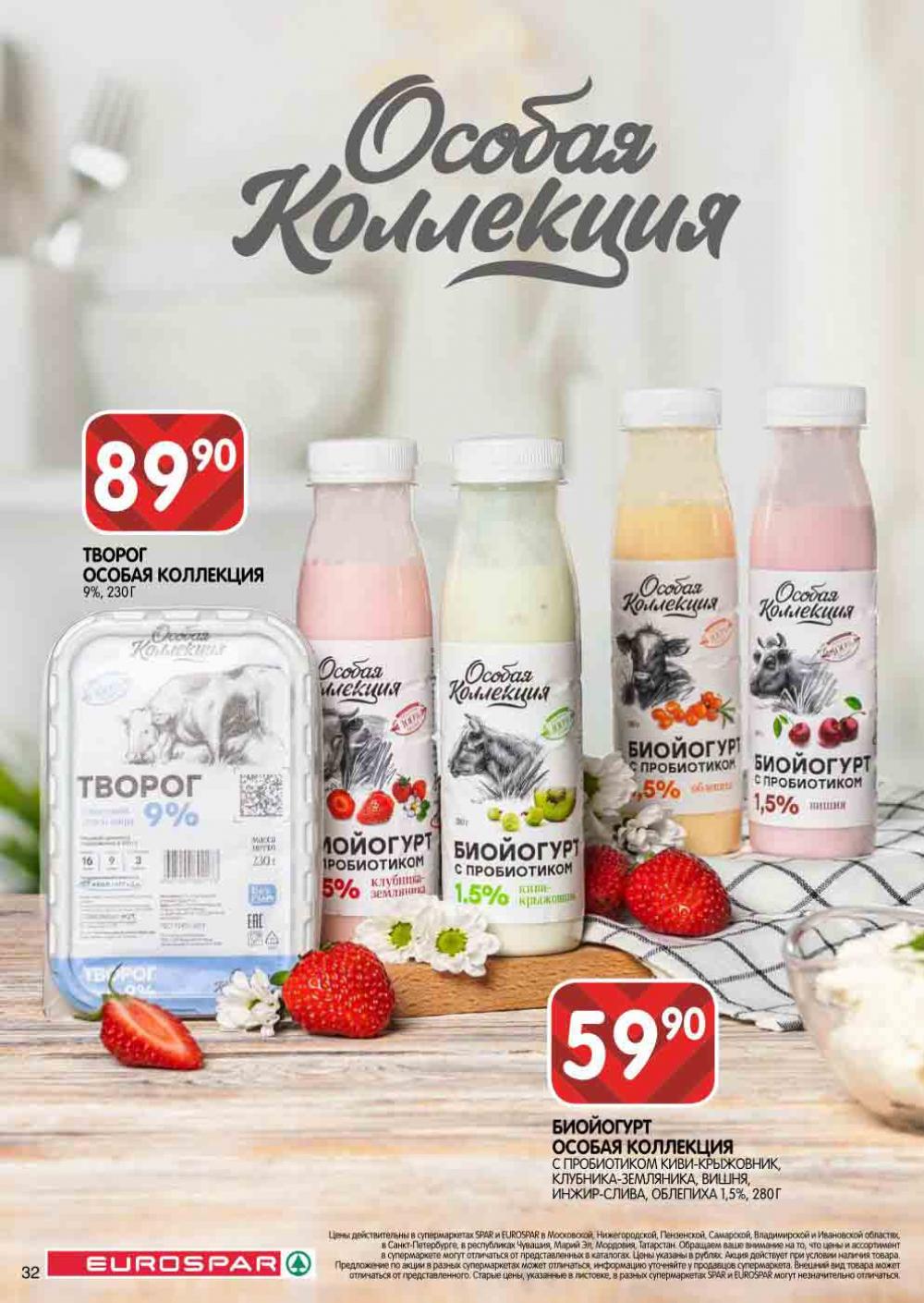 Evrospar Katalog V Moskve 128 32 