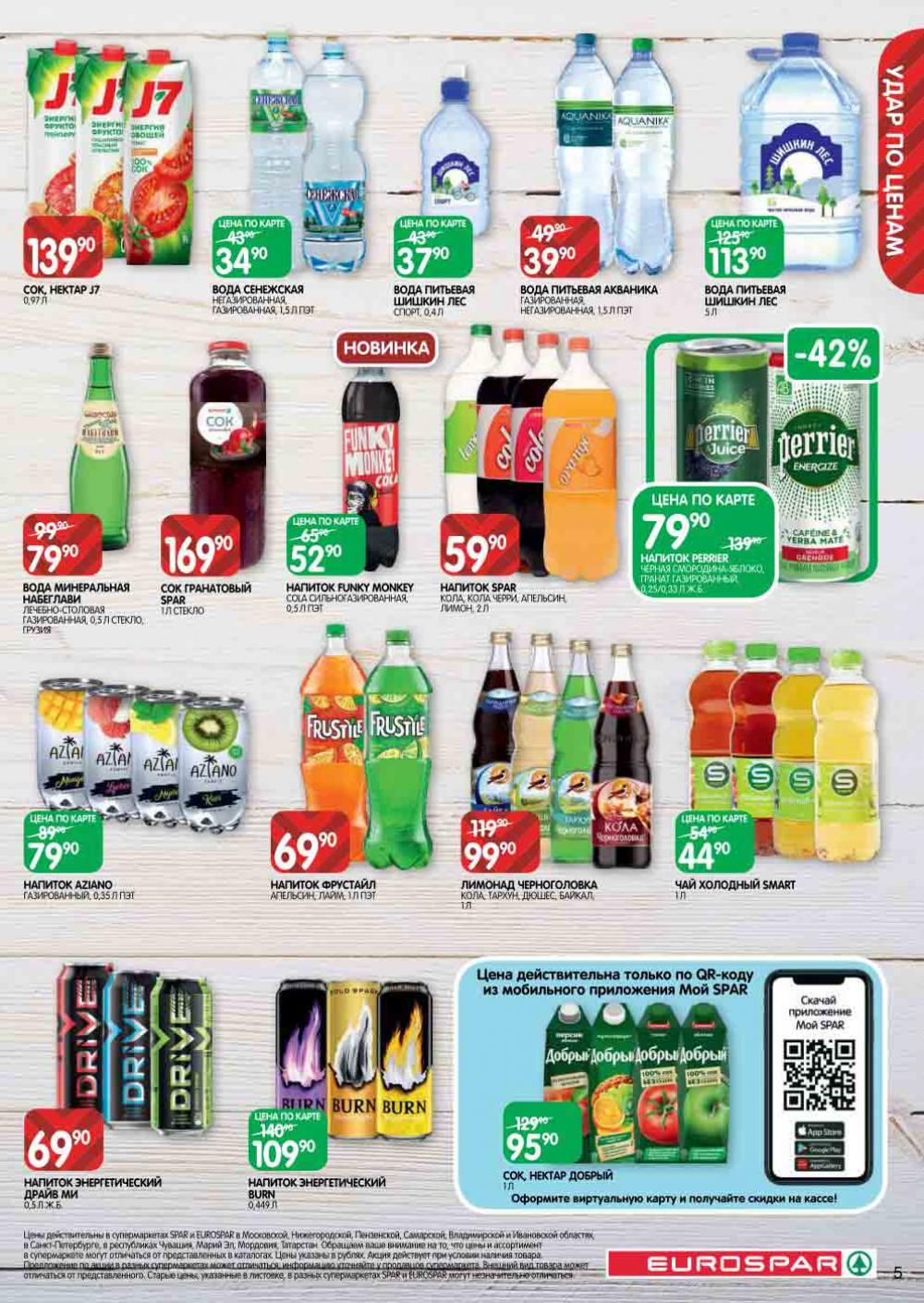 Evrospar Katalog V Moskve 128 5 