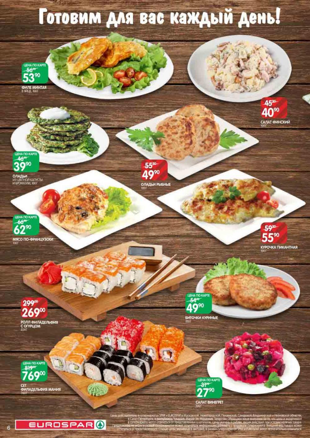Evrospar Katalog V Moskve 128 6 